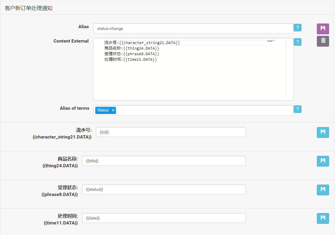 Configuration in Gateway