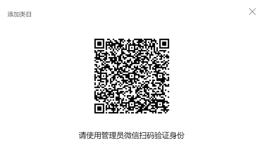 Service category QR